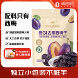 1号会员店（One's Member） 无添加去核西梅干400g 蜜饯果干休闲零食办公室追剧水果干
