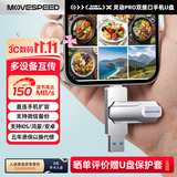移速（MOVE SPEED）256GB U盘 Type-C USB3.2 双接口大容量手机电脑两用u盘OTG安卓苹果办公高速移动优盘 灵动Pro