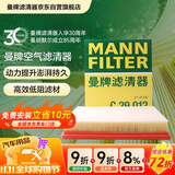 曼牌滤清器（MANNFILTER）空气滤清器空气滤芯空滤C29012适配君威1.6T/2.0/君越2.0T/迈锐宝