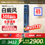 SIGMA希格玛308白癜风治疗仪银屑病光疗家用纳米紫外线医用同源 45强度308光疗棒15X15mm充电款FCOFD
