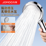 九牧（JOMOO）花洒头增压过滤净水淋浴花洒卫浴加压喷头洗澡沐浴蓬蓬头S130011