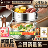 三四钢雪平锅316L不锈钢奶锅汤锅食品级无涂层煮面22cm带蒸笼 38123