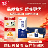 光明优加纯牛奶200ml*24盒 钻石装3.6g乳蛋白早餐奶送礼京东自营