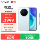 vivo X300 12GB+512GB 自在蓝 蔡司2亿超级主摄 蔡司APO超级长焦 5年持久流畅OriginOS 6 拍照 AI手机