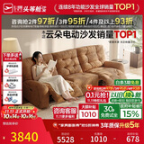芝华仕头等舱金榜云朵猫抓布艺电动沙发棕2.72m简约奶油小户型客厅30202