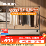 飞利浦（PHILIPS）石墨烯踢脚线取暖器家用电暖器电暖气片居浴两用恒温全屋对流移动地暖烘衣机 AHR4146WKS