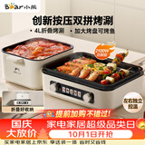 小熊（Bear）烤涮一体两用锅 电烤炉家用电烧烤炉 香香锅折叠多功能锅料理火锅烧烤烤肉锅电烤盘Z22K6