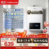 万和小宇宙【热销爆款WH1 13L】天然气水气双调恒温 低水压启动 节能省气 上门安装 13WH1燃气热水器