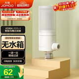 九牧（JOMOO）智能马桶前置过滤器家用无水箱滤水净水过滤KD904-1111-1