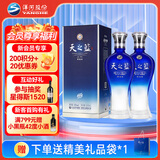 洋河蓝色经典 天之蓝 42度 520ml*2 双瓶装(2018版)