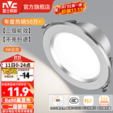 雷士（NVC）LED筒灯开孔75mm嵌入式筒射灯客厅天花灯走廊过道灯背景牛眼灯 铝材Ra90-砂银6W白光-孔75-85mm