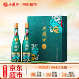 西凤酒 1964系列纪念版 55度 500ml*2瓶 礼盒装 凤香型白酒