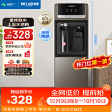 美菱（MeiLing）饮水机家用立式办公双开门柜式冷热型饮水机制冷制热饮水器MY-L208