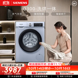 西门子（SIEMENS）iQ300 10KG大容量 全自动滚筒洗衣机自带烘干 洗烘一体 蒸汽除菌 热风清新 WN54A1X42W