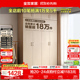 全友（QUANU）家居现代简约风成品大衣柜顶柜组合家具家用卧室分段式衣橱柜子 【白橡木色】1.6m四门衣柜+顶柜 多规格灵活组合+科学分区收纳