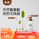 世喜婴儿奶瓶果蔬清洗剂洗洁精正装+硅胶吸管洗奶瓶杯刷子清洗刷3件套