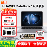 华为MateBook 14 Linux版 笔记本电脑【可开专票】2.8K OLED触控屏 120Hz酷睿Ultra商务办公轻薄本 Ultra5 深空灰 16G+1TB Linux版 店铺预装Windo