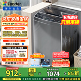 统帅（Leader）海尔出品 波轮洗衣机全自动10公斤 直驱变频一级能效 以旧换新 家电补贴 @B100BM958
