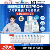 理肤泉【孙颖莎推荐】重磅上新B5面膜PRO+ 10片套装修护补水保湿护肤品