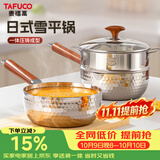 泰福高雪平锅316L不锈钢奶锅辅食汤锅小泡面蒸煮锅食品级锅具通用T3106