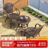 紫叶（ziye）藤椅三件套组合休闲藤编沙发编织户外茶桌椅竹藤小茶几阳台桌椅