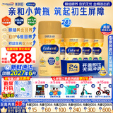 美赞臣（MeadJohnson）美版1段水奶粉金樽dha1岁内婴幼儿配方液体奶 水奶237ml*24瓶