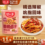 好人家香辣卤汁调味料180g 卤肉鸭脖鸡爪厨房调味一料多用