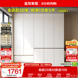 全友家居 现代简约大衣柜卧室家用收纳柜一体靠墙储物柜子成品挂衣橱