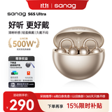 SANAG塞那S6S Ultra蓝牙耳机耳夹式气骨传导概念开放式不入耳运动跑步挂耳式超长续航无线AI耳机