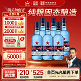 红星二锅头 蓝瓶绵柔8陈酿 清香型白酒 43度 750ml*6瓶 整箱装口粮酒