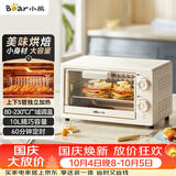 小熊（Bear）电烤箱 10L家用多功能 迷你容量S型发热管 定时控温旋钮操控 免预热小型烤箱 F10N3