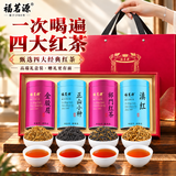 福茗源四大红茶叶500g 特级2026新茶金骏眉祁门滇红小种红茶叶中秋礼盒