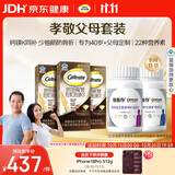 钙尔奇添佳复合维生素钙片b12维c维d送中老年620粒 营养组合装