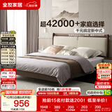 全友家居 新中式皮艺软包床1.8米x2米主卧室家用双人大床可进扫地机
