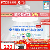 雷士（NVC）LED照明枕边风风扇灯吊扇灯北欧卧室全光谱1级能效智控36瓦餐厅灯