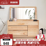 家逸实木梳妆台现代简约飘窗化妆台卧室小户型化妆桌带镜储物小桌子