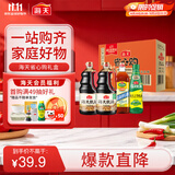 海天 礼盒系列 生抽酱油3kg+蚝油520g+料酒800ml 省心购礼盒