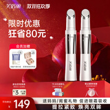 芙倍丽美眼仪热敷眼部按摩仪黑眼圈芙蓓丽眼袋细纹芙蓓俪美容仪眼霜导入仪眼部按摩 美眼仪2支套装