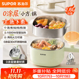 苏泊尔（SUPOR）0涂层不锈钢电煮锅 多功能家用带蒸屉小蒸锅 宿舍泡面小火锅蒸煮一体2.6L电热锅 H26FK852A