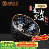 束氏非遗建阳建盏铁胎茶盏品茗杯主人杯喝茶功夫茶杯茶具礼盒礼物