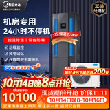 美的3匹精密空调机房基站专用柜机恒温单冷双排铜管380V电站24HMAV008WT1N20-Mi包4米铜管-京配