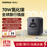 摩米士双AC超Mini70W快充全球通用转换插头出国旅行插座/国际万能旅行转换器适用英欧美澳标德国黑色