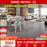 全友家居 现代岩板客餐厅7件套装茶几电视柜一桌四椅组合客厅餐厅家具