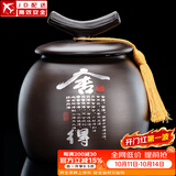 正扬紫砂茶叶罐普洱储茶罐醒茶罐密封罐储物罐茶叶缸陶瓷大号 500克 紫砂大号（将军罐）-舍得