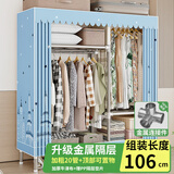 蜗家衣柜简易组装家用卧室出租房金属框架布衣柜加粗加固收纳衣橱自营
