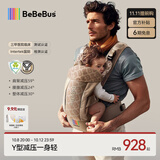 bebebus气垫腰凳婴儿背带抱娃神器轻薄透气沙驼金减压背带遛娃神器