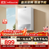 万和【小宇宙E2 PRO】16升天然气4A一级恒温直流变频节能省气静音 上门安装 16E2 PRO燃气热水器