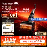 添可【 开抢11.11 价保】极客3.0家用洗地机最新款 洗拖吸一体大吸力防缠绕扫地机器人洗