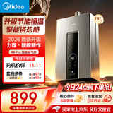 美的【16升R6 Pro】恒温水伺服 一厨两卫 燃气热水器 一级节能  低水压启动  上门安装MK6升级款