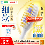 狮王(lion)细齿洁0.01弹力护龈牙刷4支软毛深入清洁弹力刷柄成人
